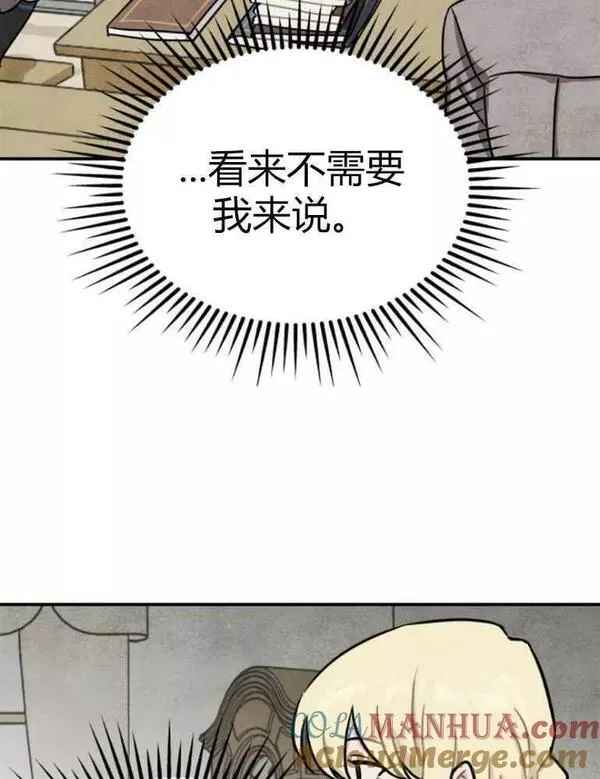 灵药魔女漫画,第13话73图