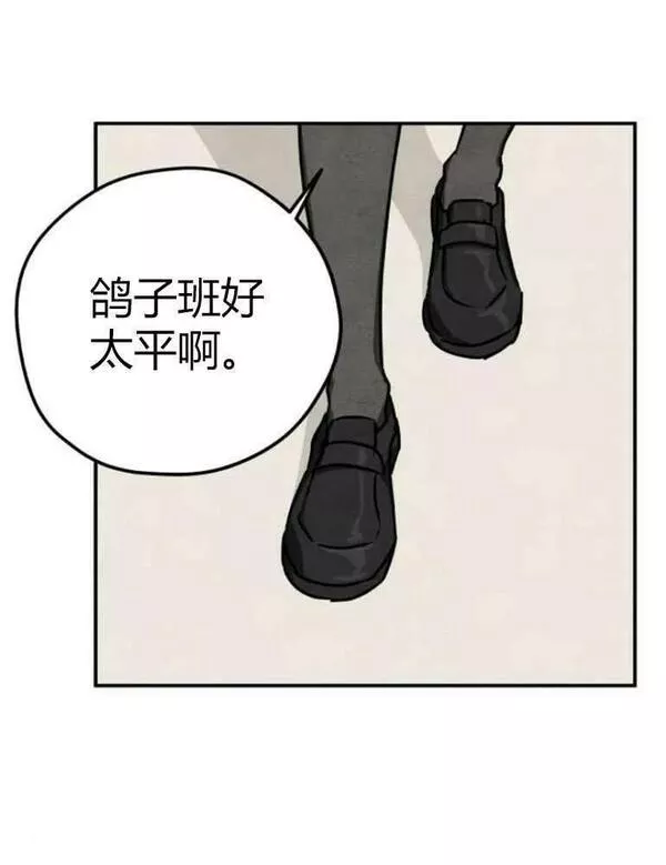 灵药魔女漫画,第13话47图