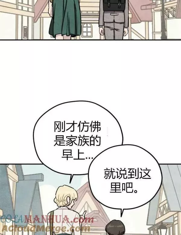 灵药魔女漫画,第13话10图