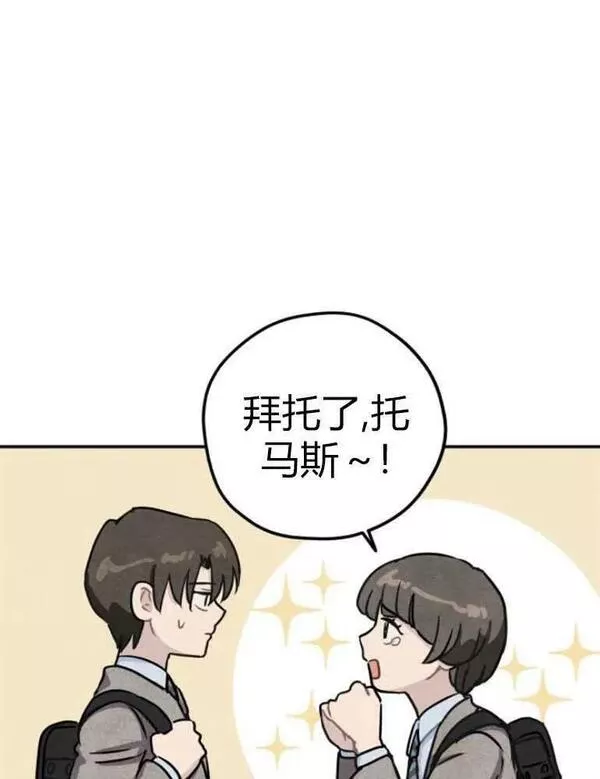 灵药魔女漫画,第13话41图