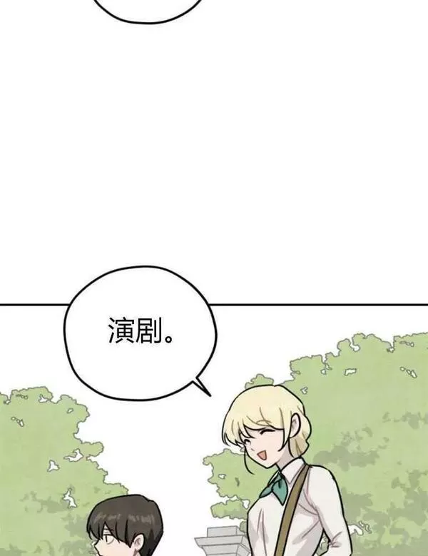 灵药魔女漫画,第13话60图