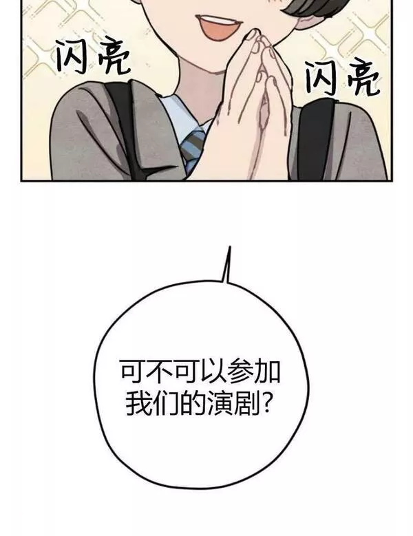 灵药魔女漫画,第13话24图