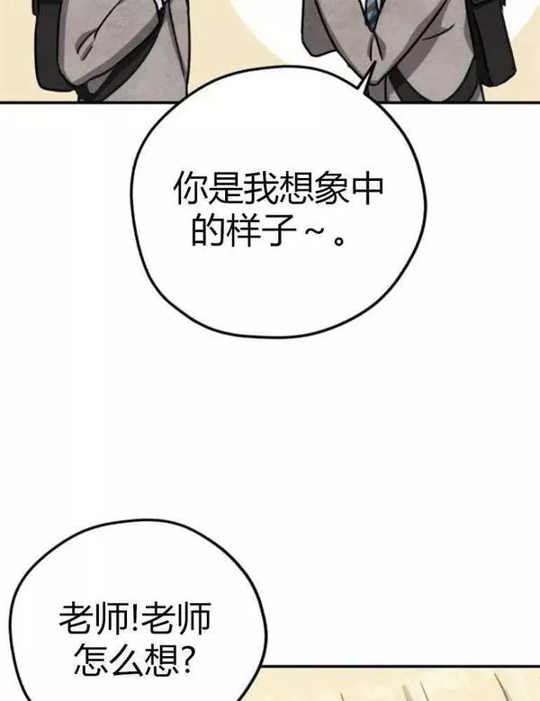 灵药魔女漫画,第13话42图