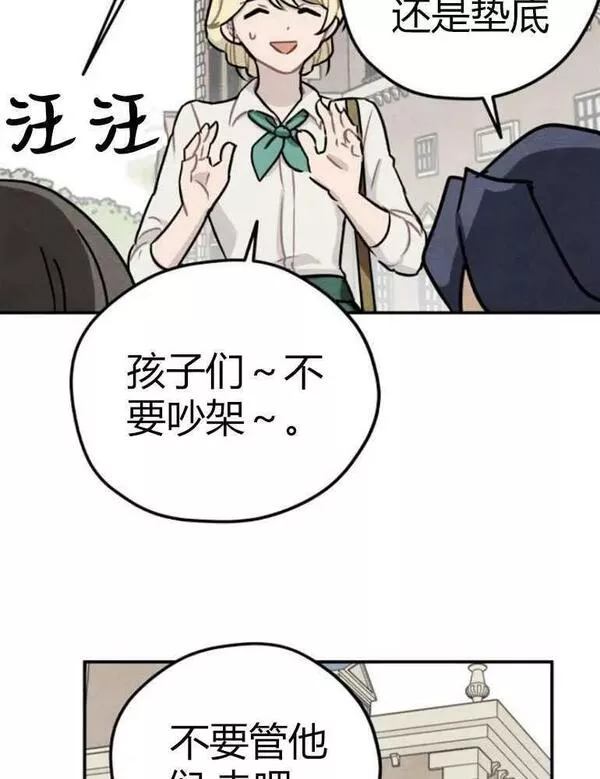 灵药魔女漫画,第13话57图