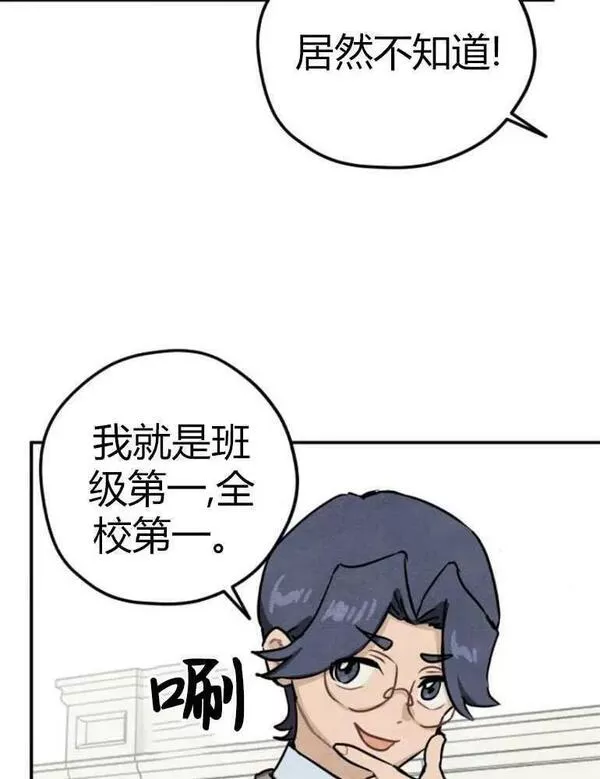 灵药魔女漫画,第13话53图