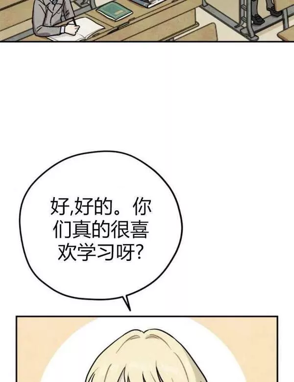 灵药魔女漫画,第13话83图