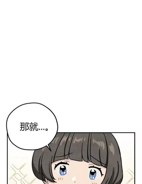 灵药魔女漫画,第13话23图