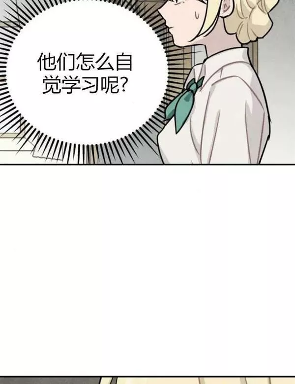 灵药魔女漫画,第13话74图