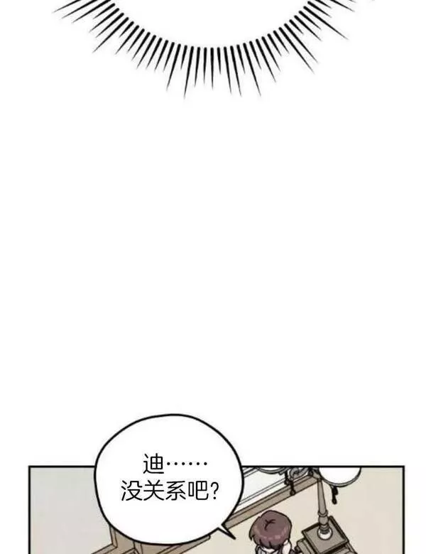 灵药魔女漫画,第15话46图