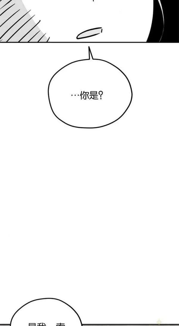 灵药螳螂漫画,第21话51图