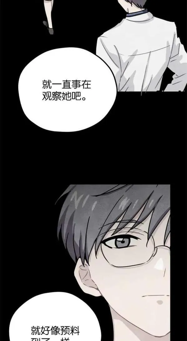 灵药螳螂漫画,第21话11图