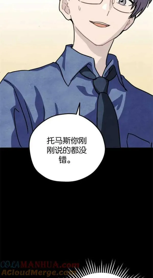 灵药螳螂漫画,第21话22图