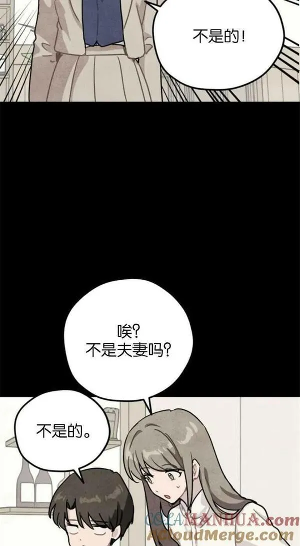 灵药螳螂漫画,第21话70图