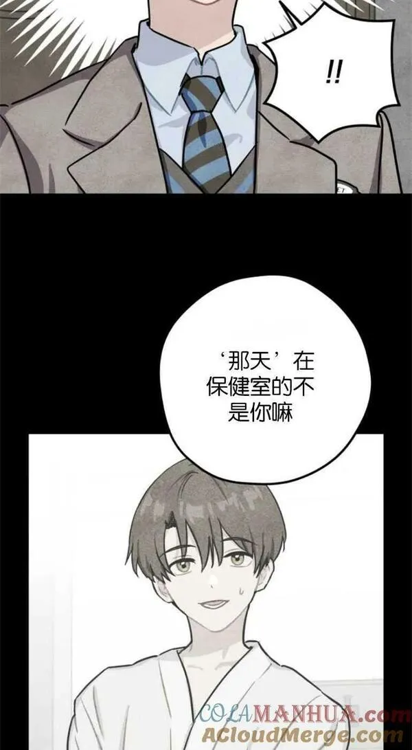 灵药螳螂漫画,第21话34图