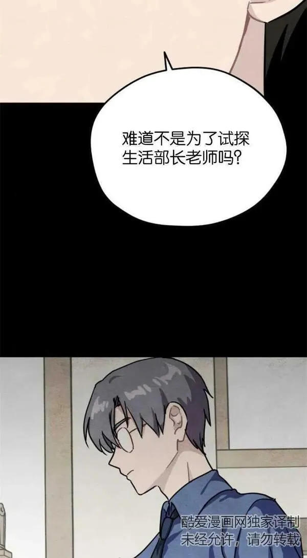 灵药螳螂漫画,第21话9图