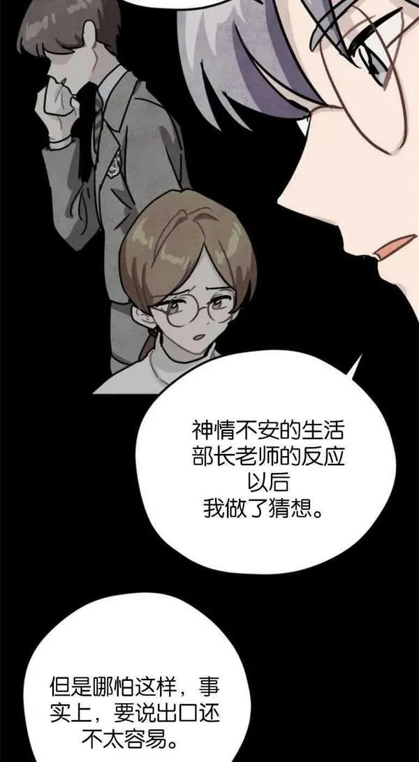 灵药螳螂漫画,第21话26图