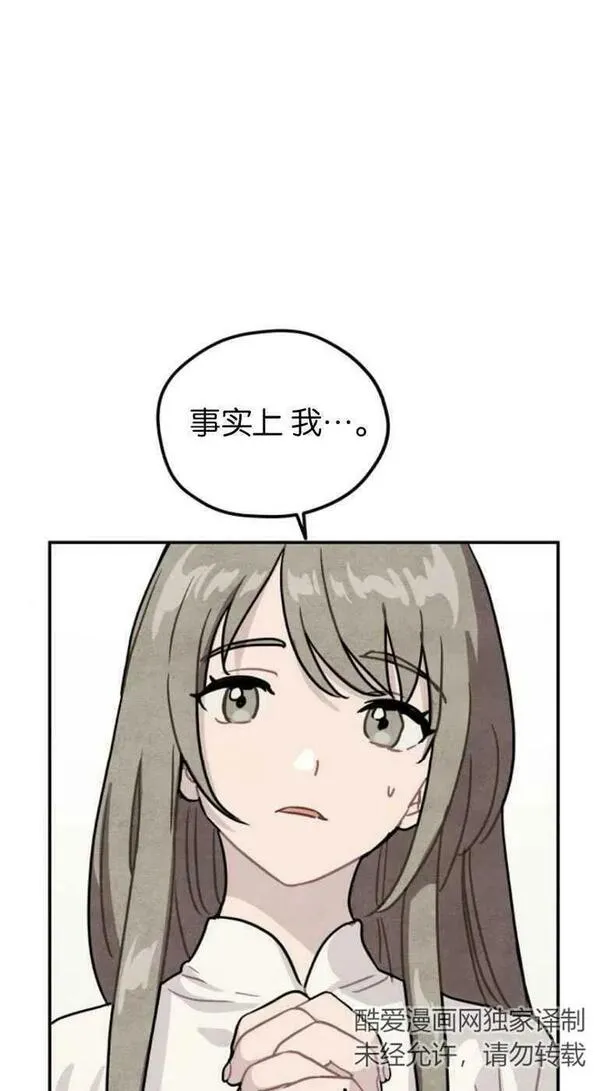 灵药螳螂漫画,第21话56图