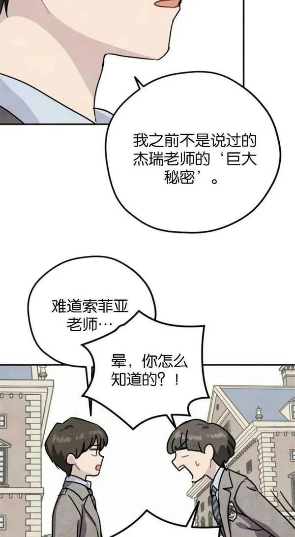 灵药螳螂漫画,第21话63图