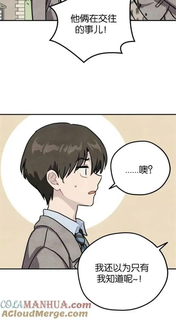 灵药螳螂漫画,第21话64图