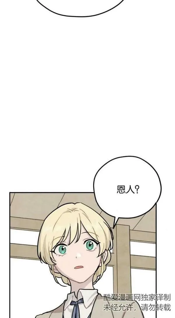 灵药螳螂漫画,第21话47图