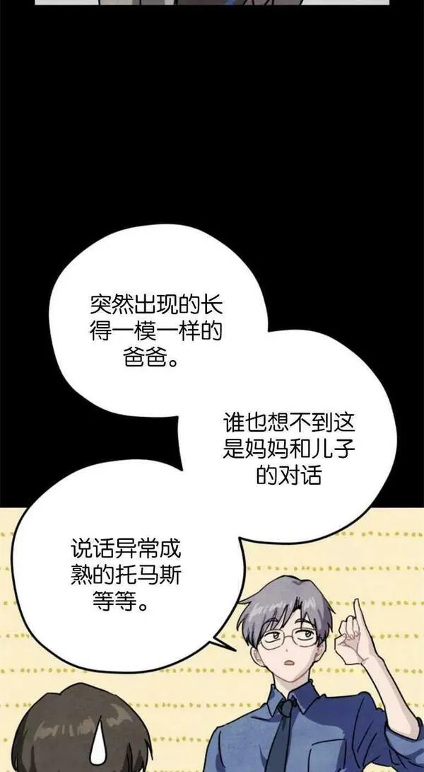 灵药螳螂漫画,第21话36图