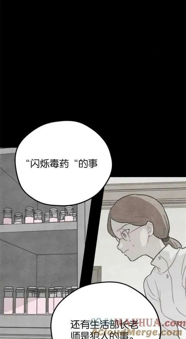 灵药螳螂漫画,第21话7图