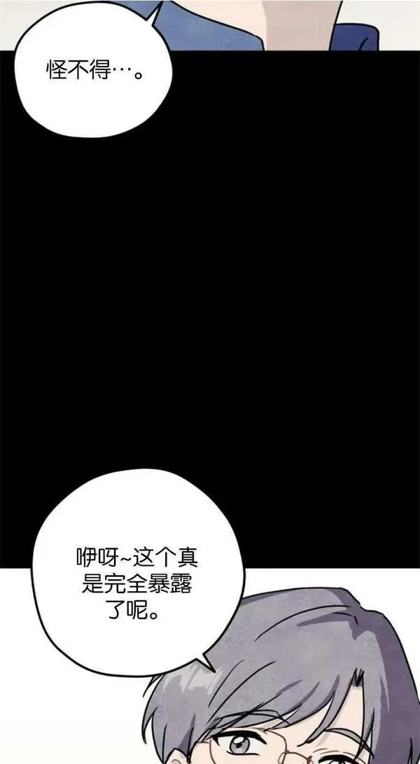 灵药螳螂漫画,第21话21图