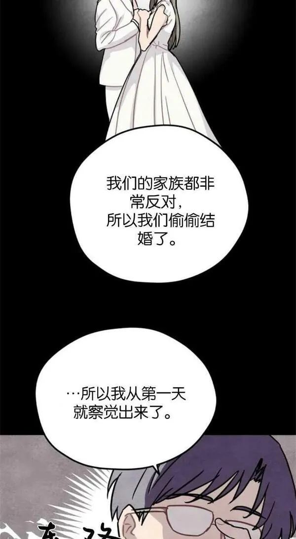 灵药螳螂漫画,第21话68图