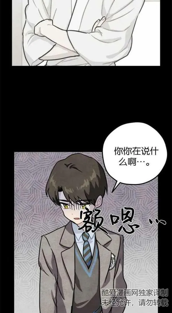 灵药螳螂漫画,第21话35图