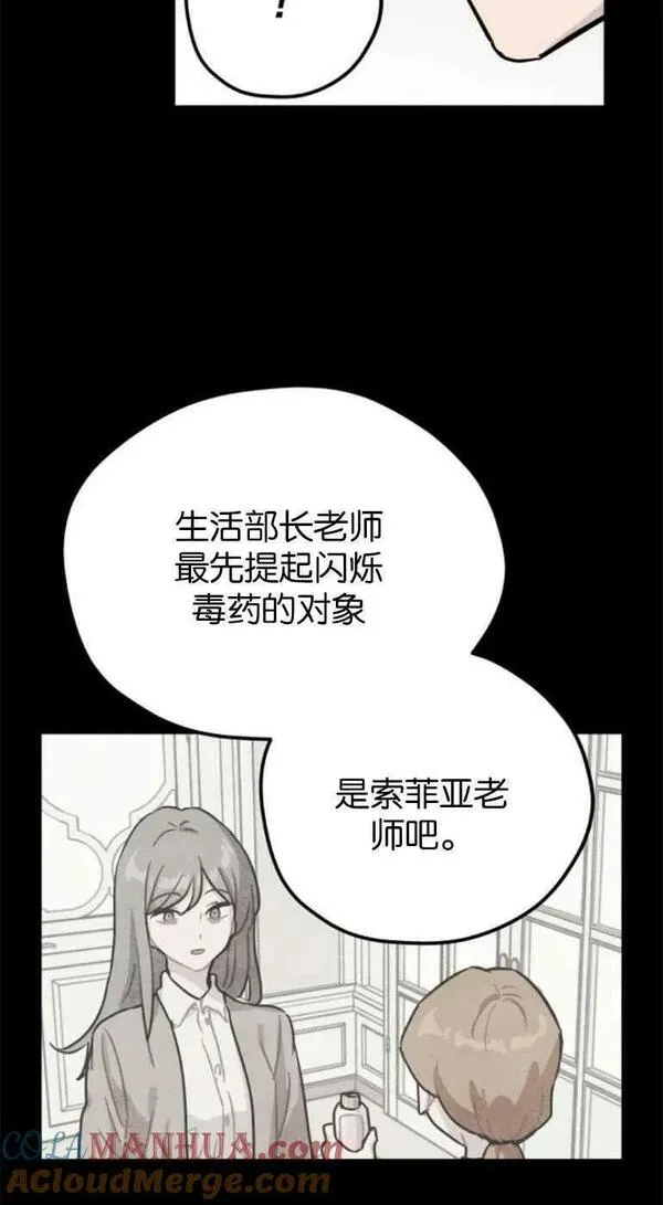 灵药螳螂漫画,第21话16图