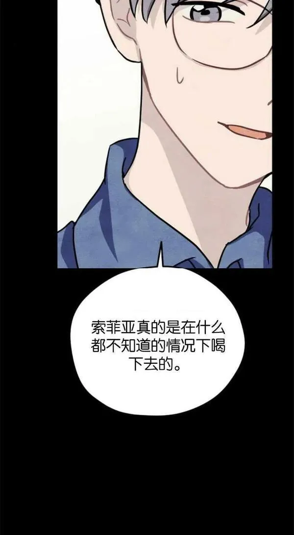 灵药螳螂漫画,第21话30图