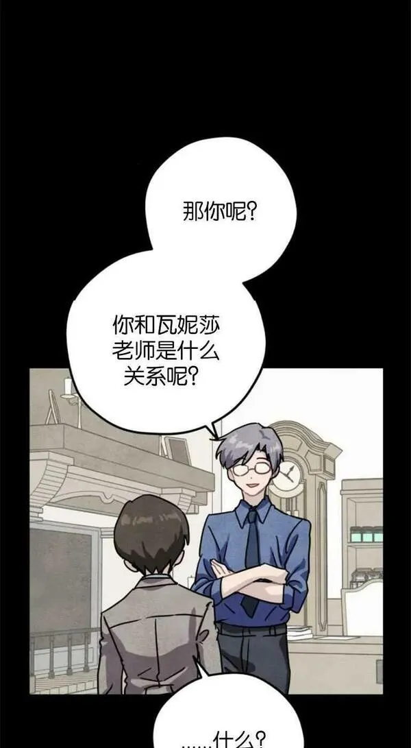 灵药螳螂漫画,第21话32图