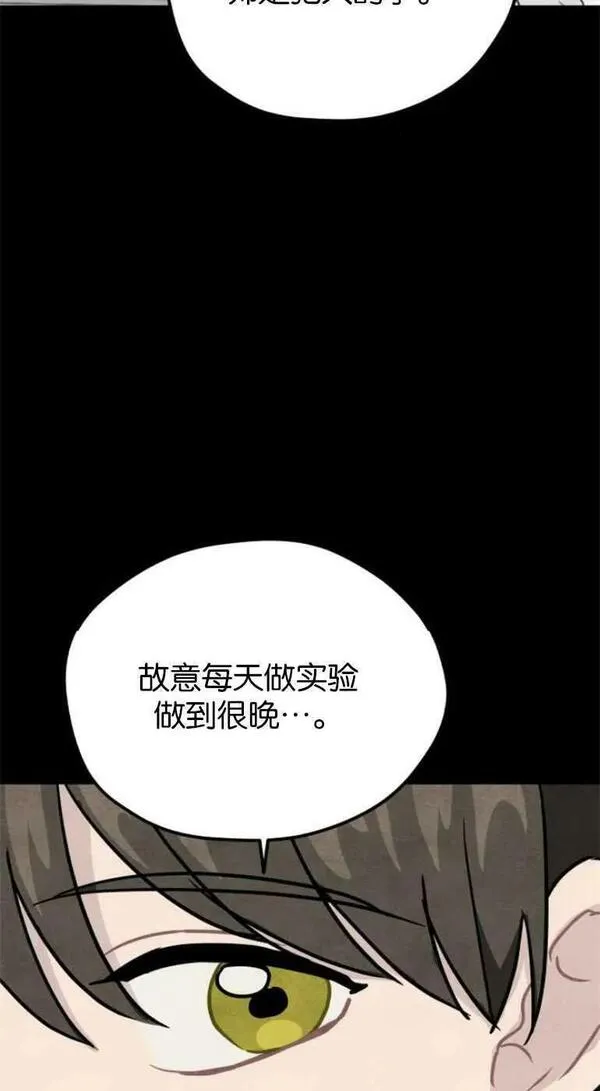 灵药螳螂漫画,第21话8图