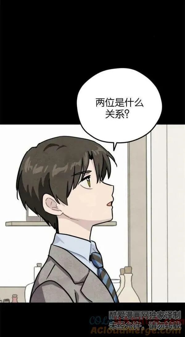 灵药螳螂漫画,第21话31图