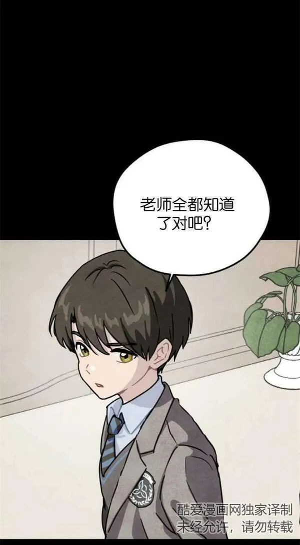 灵药螳螂漫画,第21话5图