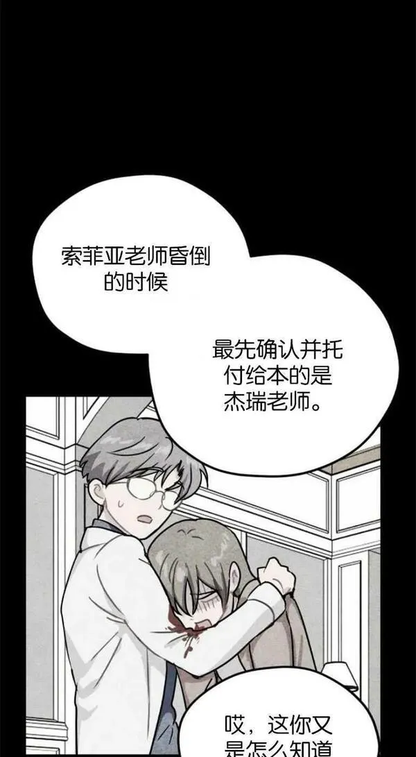 灵药螳螂漫画,第21话17图