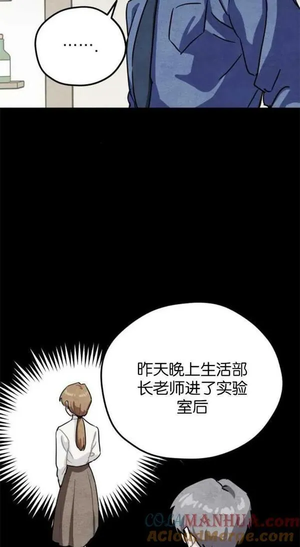 灵药螳螂漫画,第21话10图