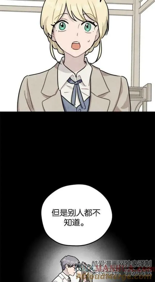 灵药螳螂漫画,第21话67图