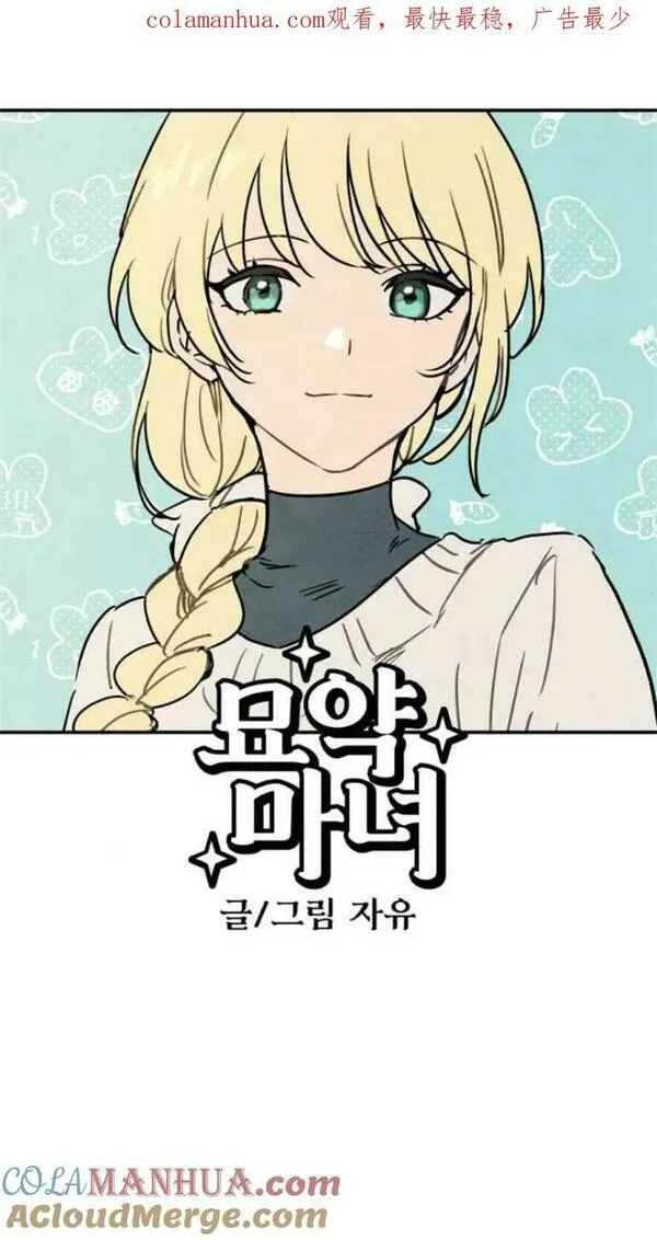 灵药螳螂漫画,第21话1图