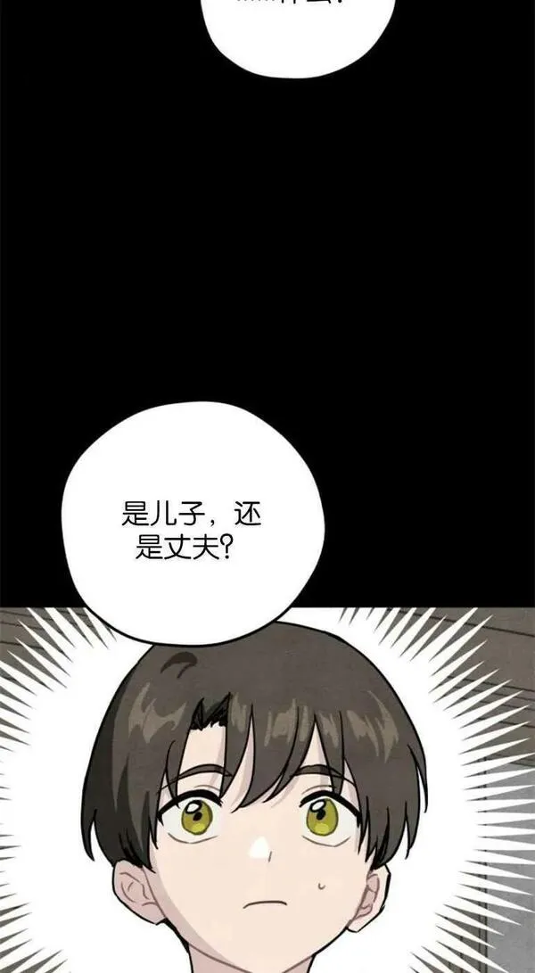 灵药螳螂漫画,第21话33图