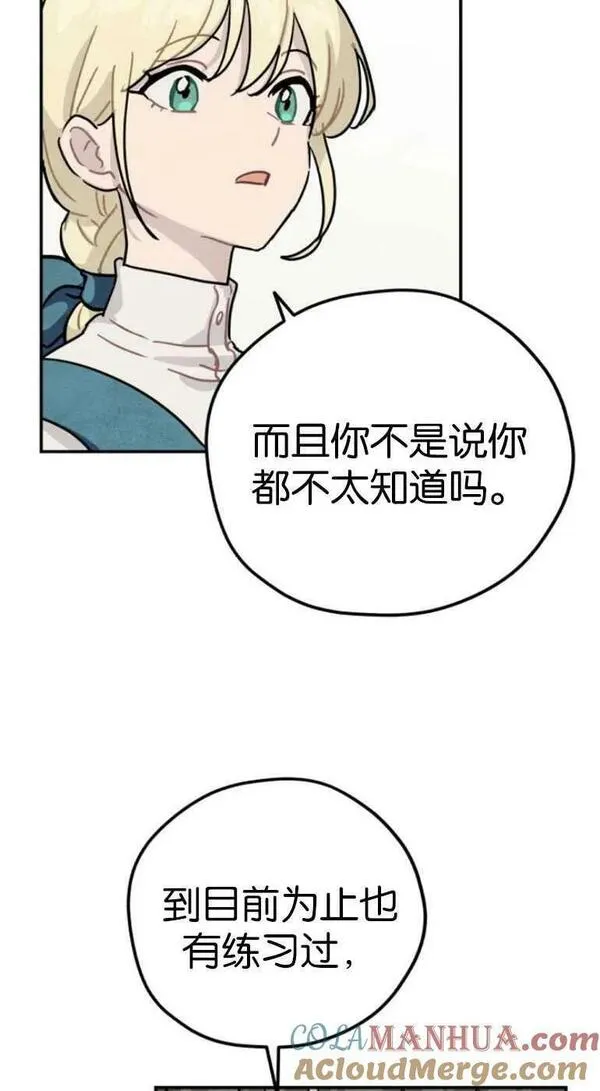 灵药 女朋友漫画,第22话25图