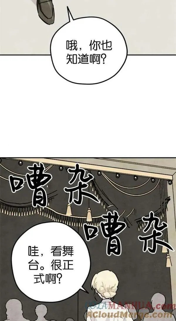 灵药 女朋友漫画,第22话70图