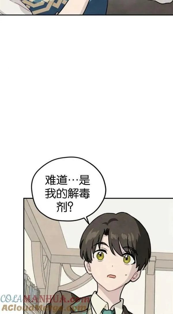 灵药 女朋友漫画,第22话13图