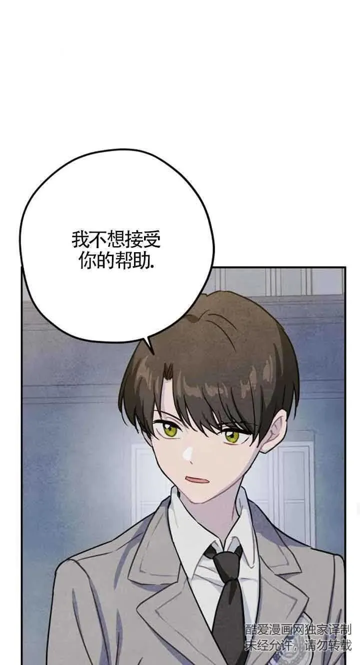 灵药 女朋友漫画,第28话60图