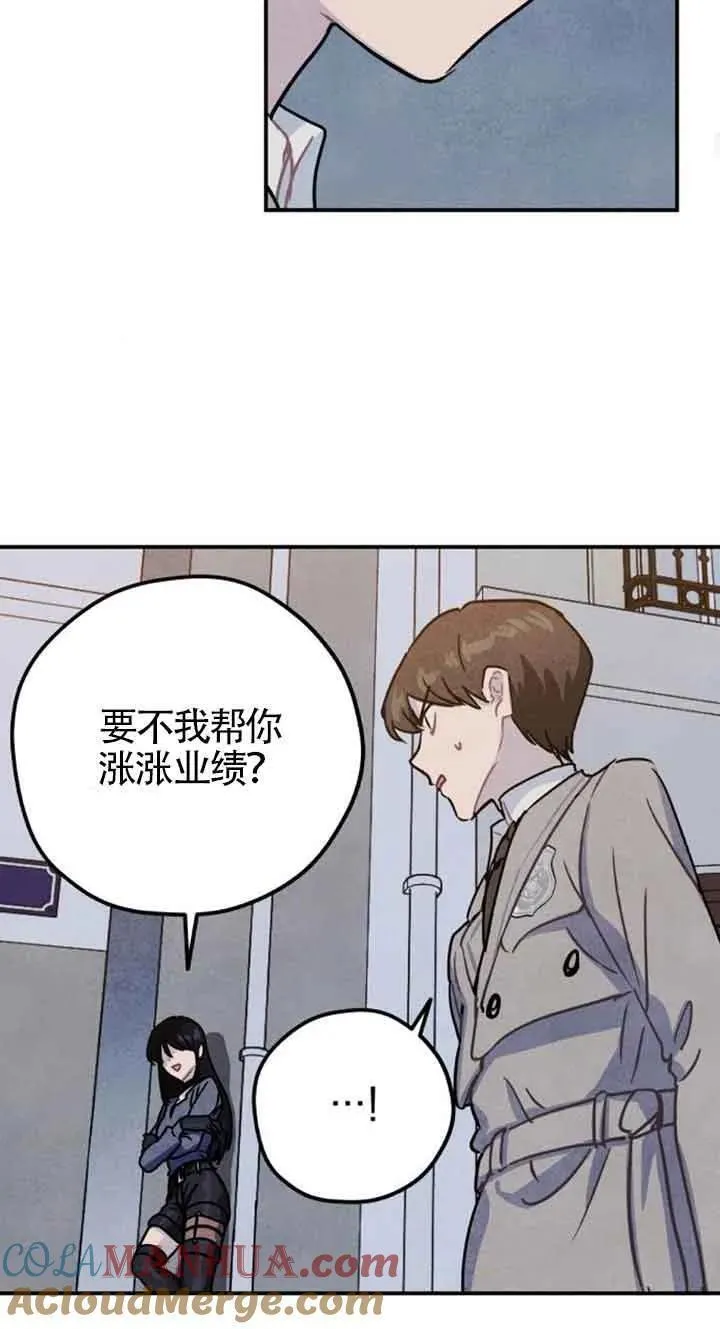 灵药 女朋友漫画,第28话49图