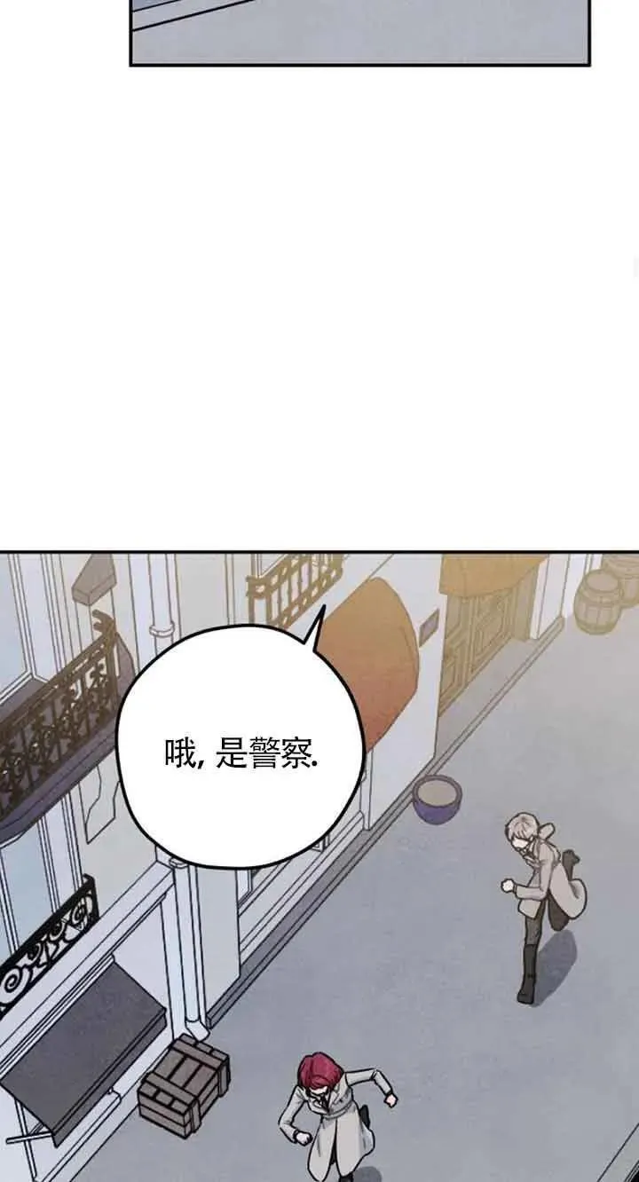 灵药 女朋友漫画,第28话26图