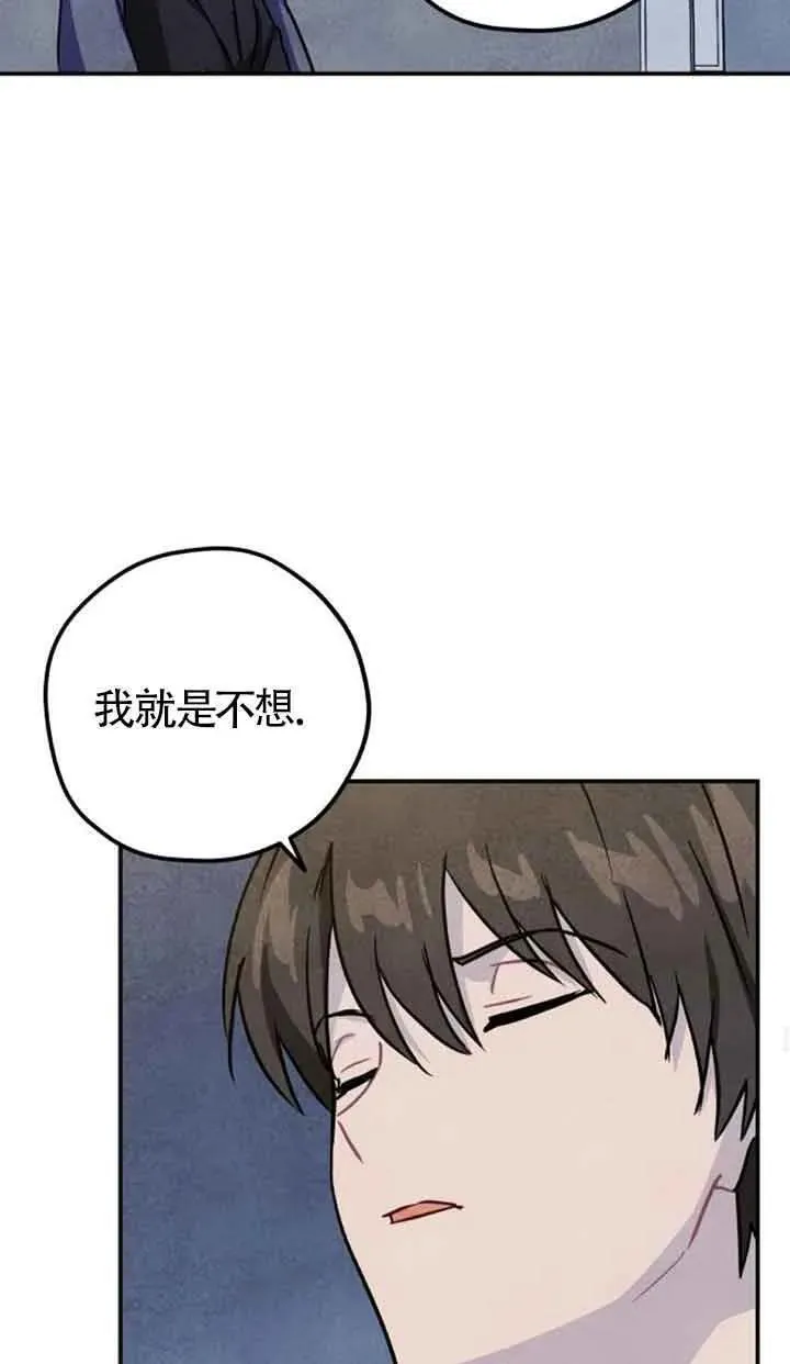 灵药 女朋友漫画,第28话63图