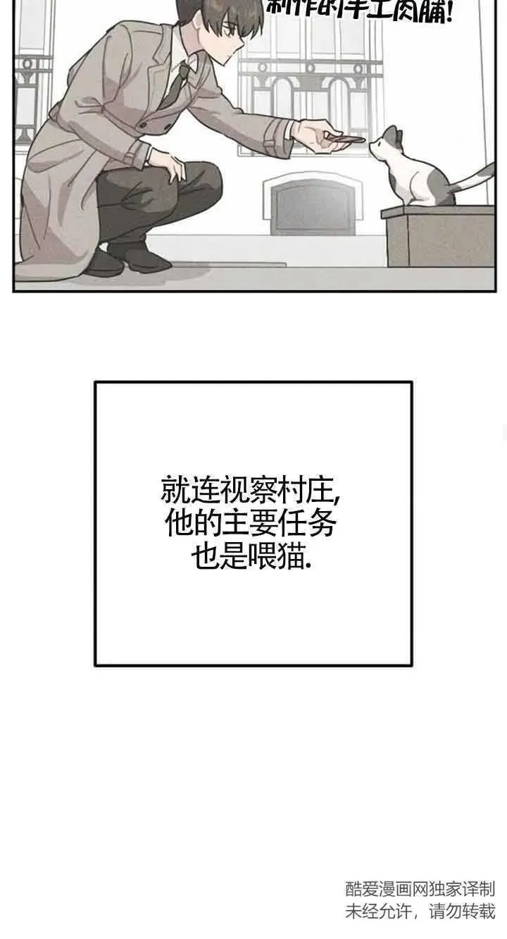 灵药 女朋友漫画,第28话36图