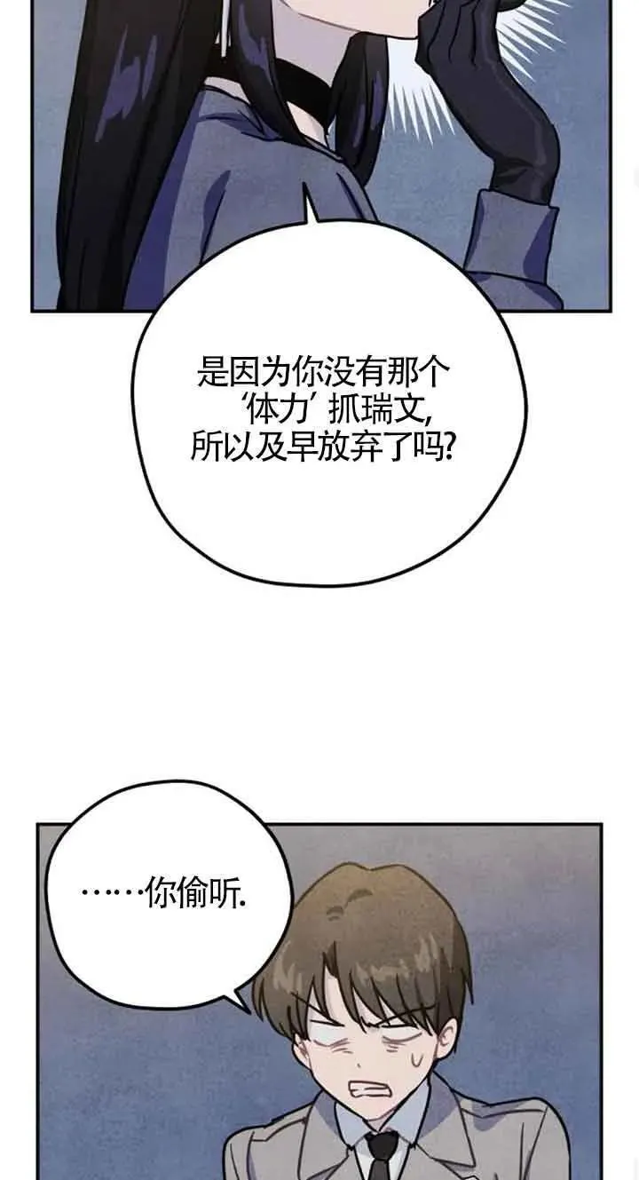 灵药 女朋友漫画,第28话54图