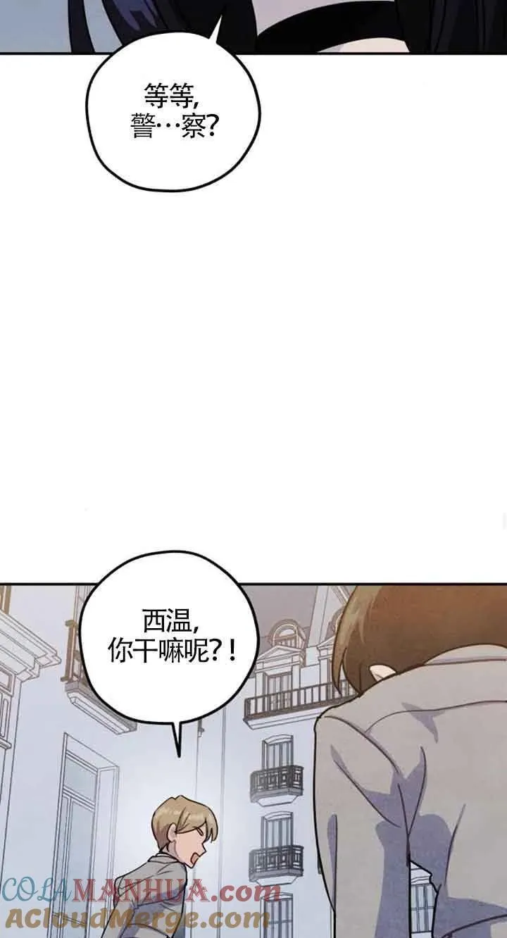 灵药魔女第二季在线看漫画,第28话28图